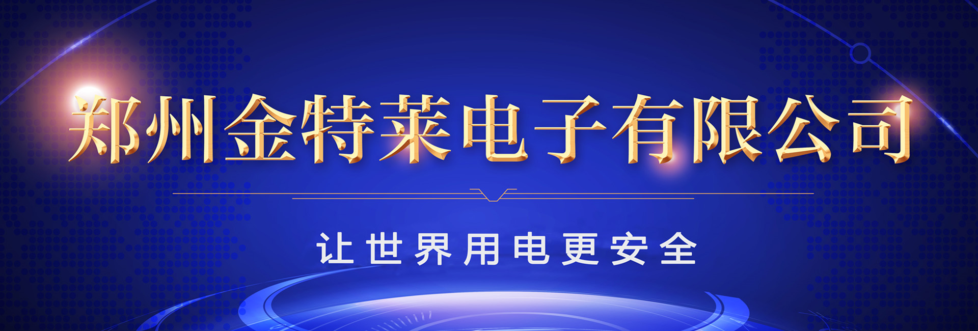 電氣火災(zāi)監(jiān)控探測器的作用有哪些？