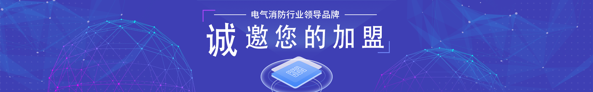 智慧消防預(yù)警物聯(lián)網(wǎng)平臺有哪些優(yōu)勢？